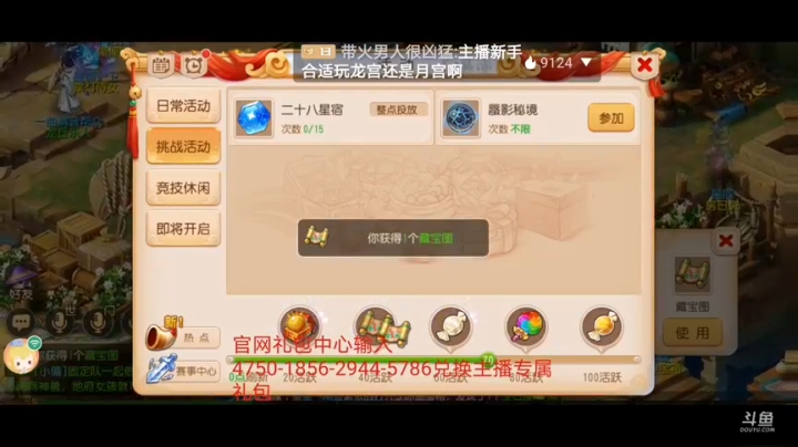 新区