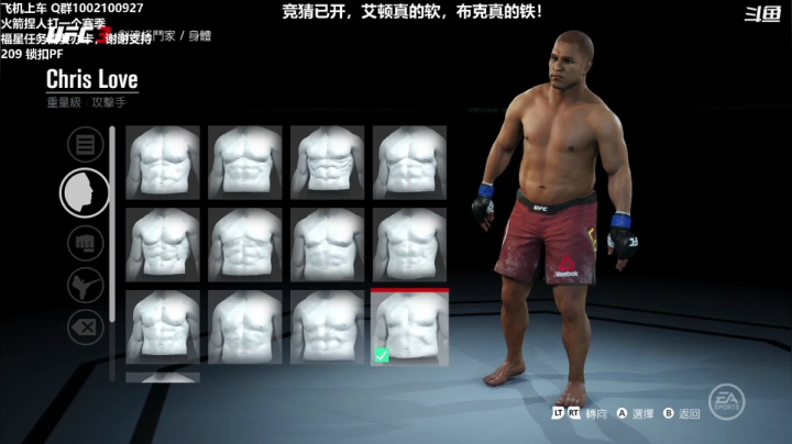 UFC3 头接膝盖