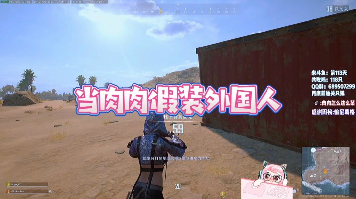 当肉肉假装外国人~