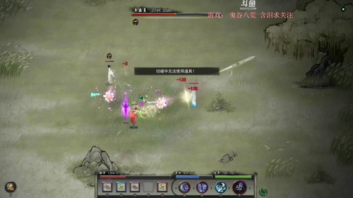 【2021-02-06 19点场】雪博xb：地狱难度！八荒第一剑 鬼谷八荒