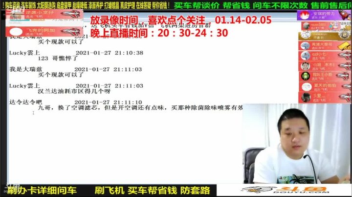 【汽车】九江008的精彩时刻 20210208 11点场