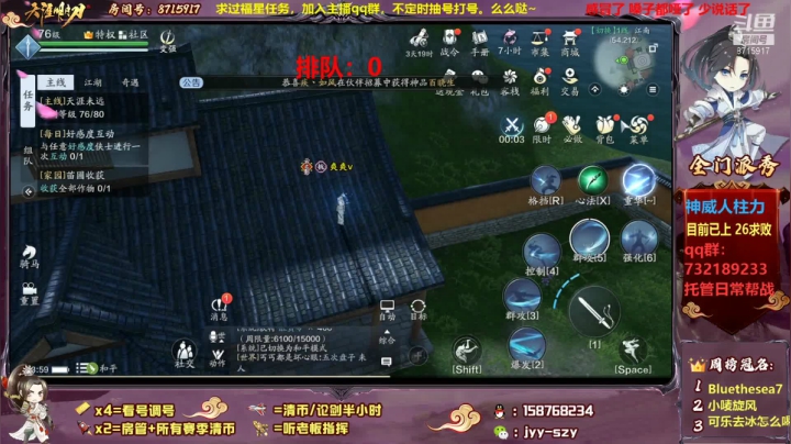 【天刀手游】洋言呀呀呀的精彩时刻 20210208 13点场(1)