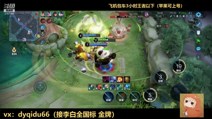 【王者荣耀】七都a的精彩时刻 20210208 22点场