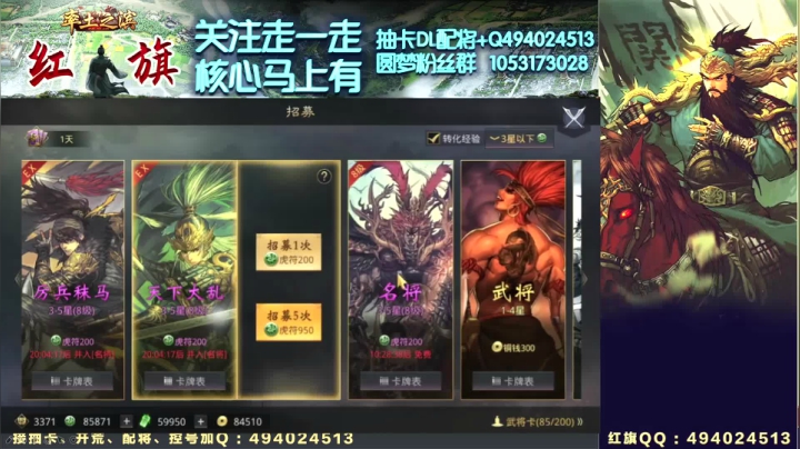 红旗圆梦抽卡第十期20W玉抽卡一