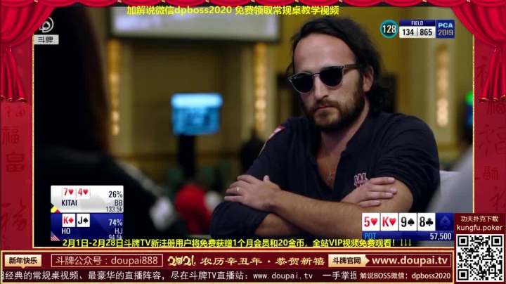 我在斗鱼看斗牌TV直播棋牌娱乐