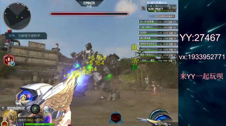 【2021-02-04 07点场】E十丶大楠：~``2021，我们都好``~