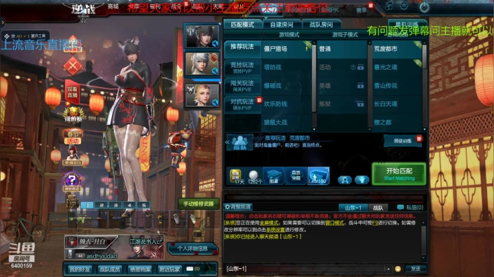 【2021-02-08 07点场】断梦花开到黎明：驴酱三国杀混子主播