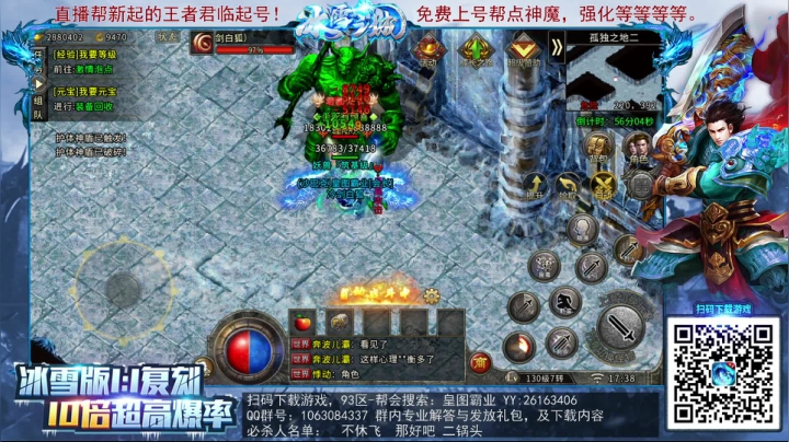 【2021-02-07 16点场】GT老师：传奇+水友炫彩联盟新档火爆开启。
