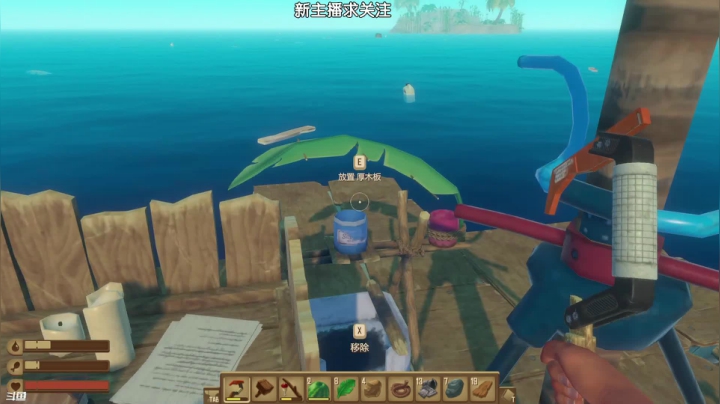 【2021-02-07 22点场】柴神丶老火柴：木筏求生 新的开始