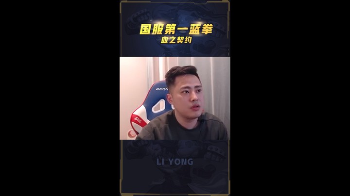 DNF李永：手刚康复就奔赴前线？护国神拳怒锤韩国男散打！