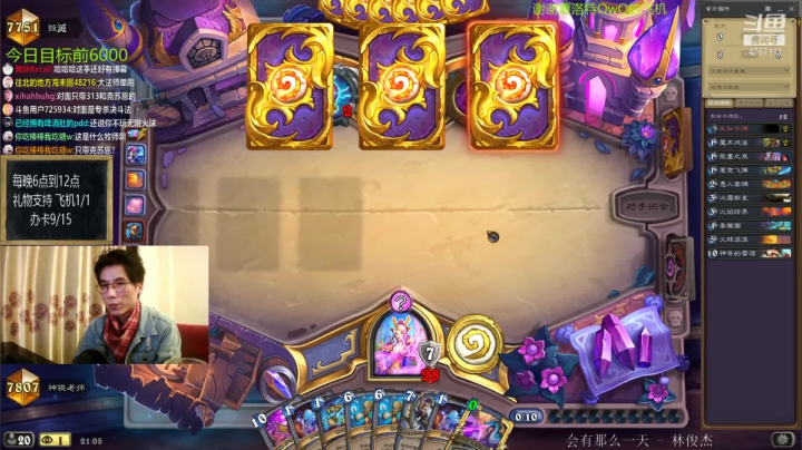 【2021-02-07 20点场】神棍老师麦迪文：偶尔迟到的直播间