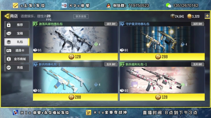 【2021-02-08 17点场】风悦丶风华：MK2 我真就是无敌乱杀