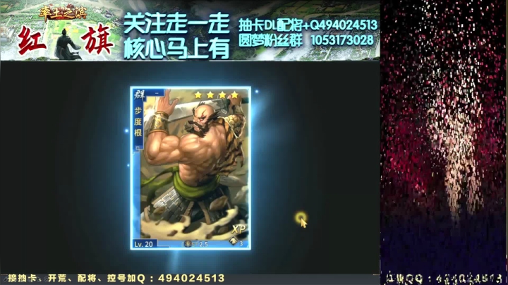 红旗圆梦抽卡第一期徐庶