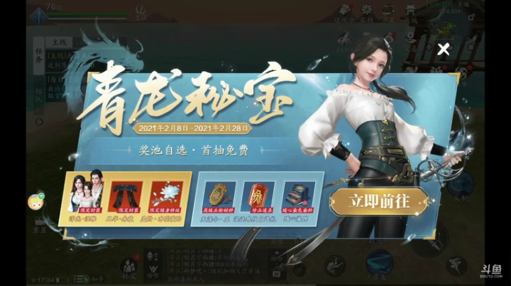 【2021-02-08 17点场】小主播羽大炮：羽大炮：坐等青龙密保~