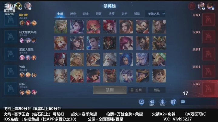 【2021-02-08 01点场】BOA全能哔：五国服射手，微信区带粉连胜中