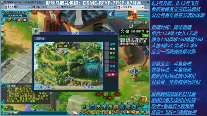 【2021-02-08 15点场】不忘爱梦幻：不忘 70飞升129 4NE