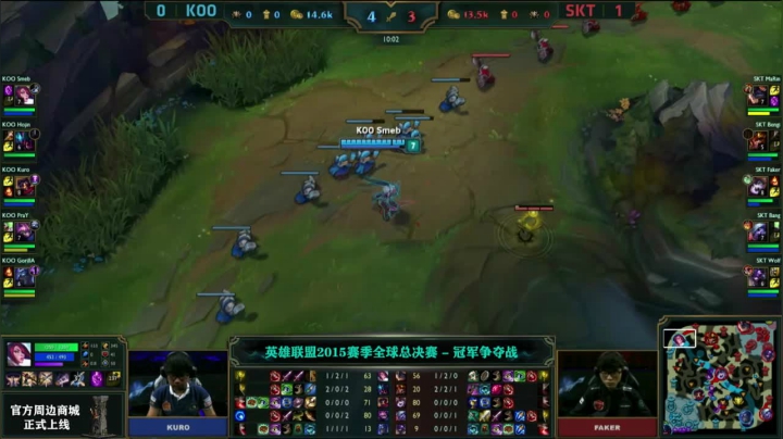 2015年全球总决赛决赛 SKT VS KOO G1