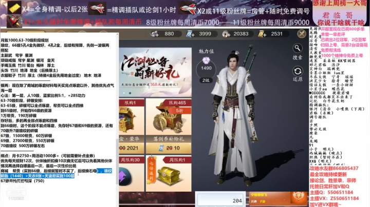 【2021-02-08 13点场】zz喷火龙：数据帝全职业专业规划提战，论剑，日常