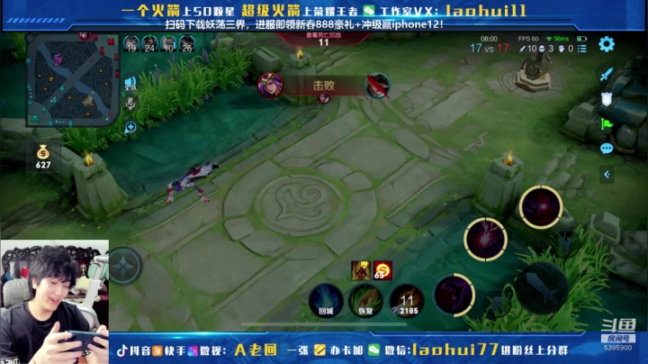 【2021-02-08 18点场】A老回：无解芈月新出装 巅峰赛如打人机教学