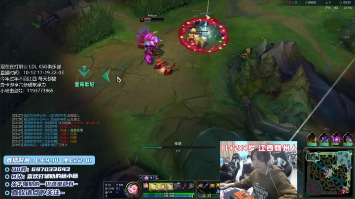 【2021-02-03 02点场】天才辅助杨小杨：第一萨勒芬妮教学 星光四射顶级对线！