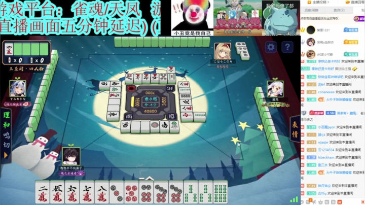 【2021-02-08 18点场】希瓦船长：斗鱼最强日麻玩家，延迟五分钟播王座
