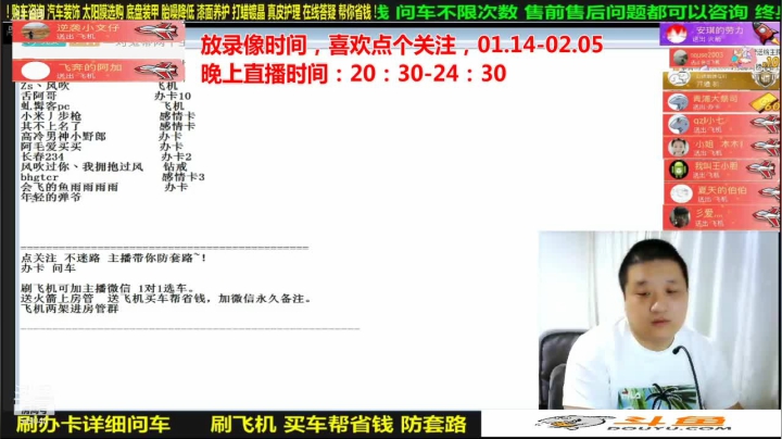 【汽车】九江008的精彩时刻 20210208 11点场