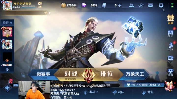 【2021-02-01 18点场】解说黄大仙：冲1900，没有嘻嘻哈哈，只有专注和认真