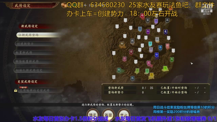【2021-02-07 14点场】跟哥一起摇：水友赛25家之群雄并起
