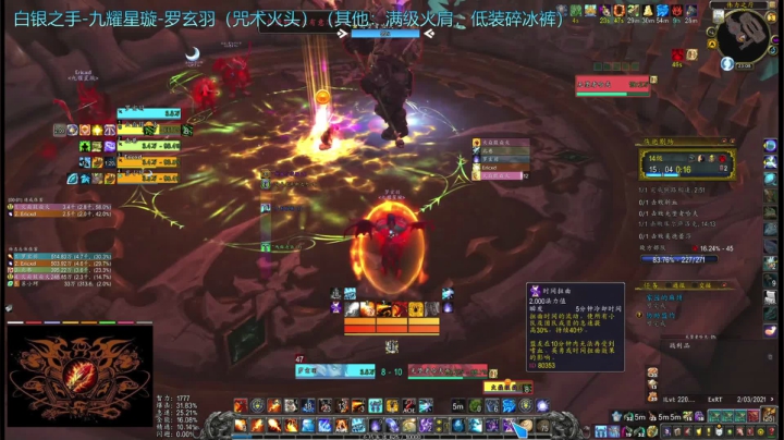 【2021-02-03 22点场】罗玄羽：休闲法师游荡大秘境