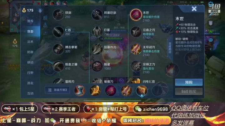 【2021-02-08 14点场】一秒射18箭丶紫宸：国服后羿蒙犽带粉包赢