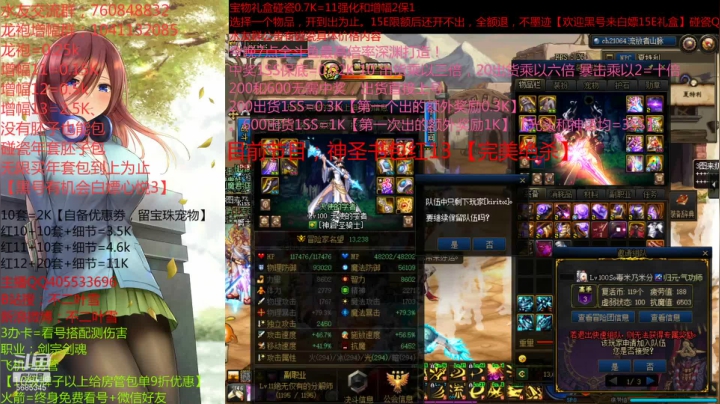 【2021-02-07 16点场】不二叶雪：今晚7点10倍倍率深渊打造，增幅龙袍继续