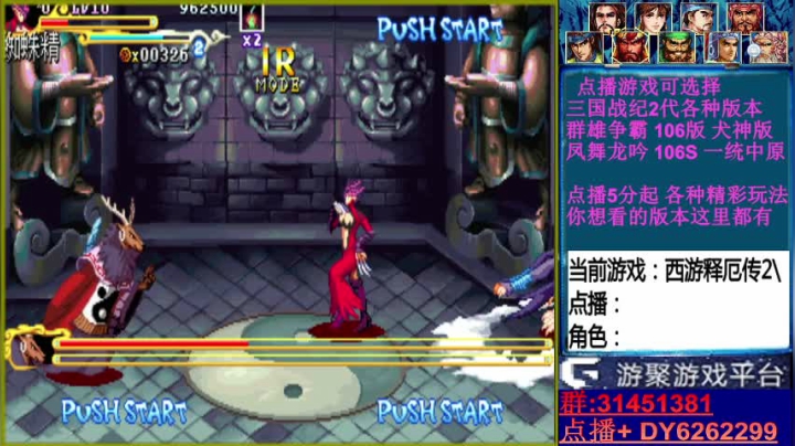 【2021-02-08 18点场】黑岩礁的直播间：最专业的三国战纪2代