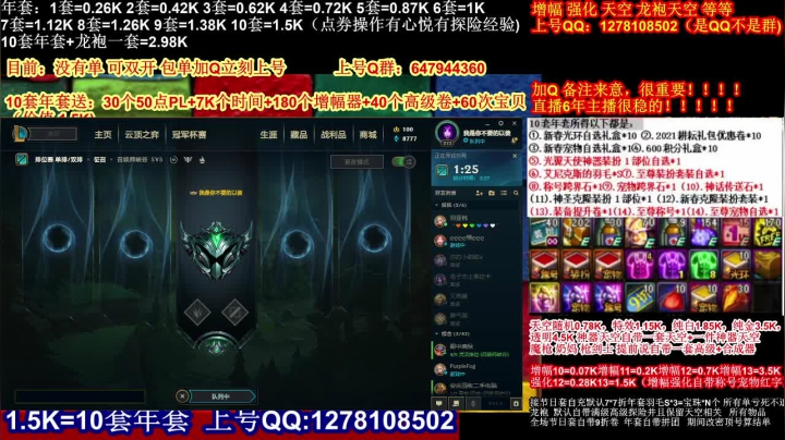 【2021-02-08 06点场】DNF彩粉：最低年套白送 龙袍 增幅 冲冲冲