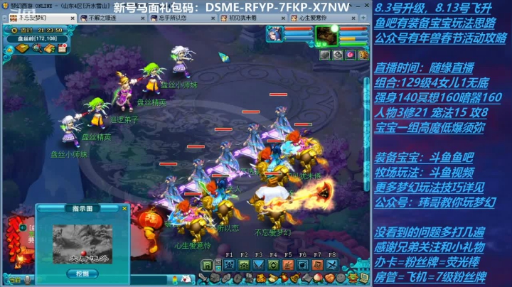 【2021-02-08 21点场】不忘爱梦幻：不忘 70飞升129 4NE