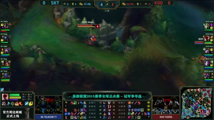 2015年全球总决赛决赛 SKT VS KOO G2