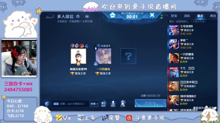 【2021-02-08 00点场】栗子说：冲！百里VS鲁班大师，你们想看什么