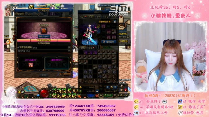 【2021-02-08 17点场】小雅妹妹m：♥️不排队希洛克、深渊、帮看号帮打造啦