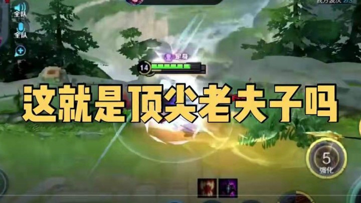 这就是顶尖老夫子的操作吗