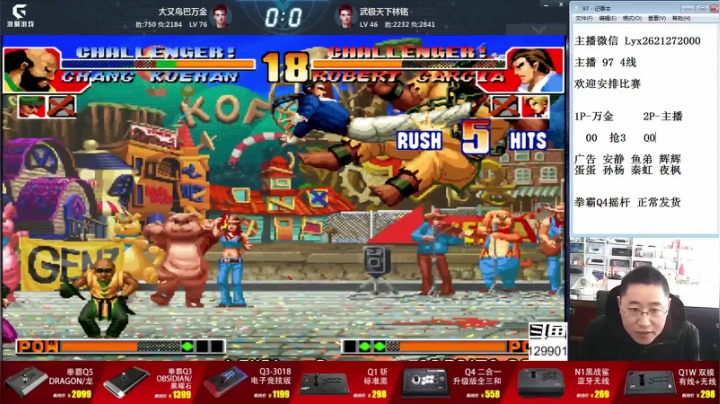 【格斗游戏】东台林铭的精彩时刻 20210208 09点场