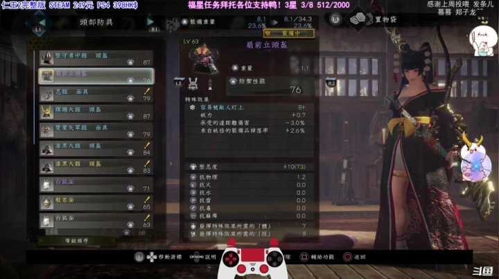 【2021-02-07 20点场】团子明天不上班：仁王2 这太刀妹子 贼溜