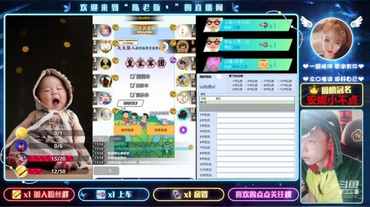 【狼人杀】陈老斯丶的精彩时刻 20210206 17点场