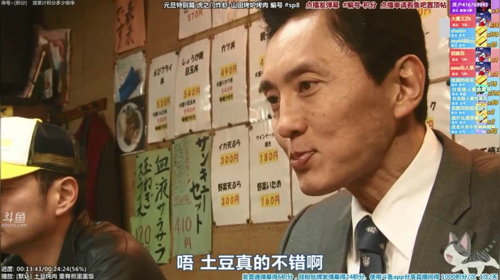我在斗鱼看懒猫是只喵直播一起看