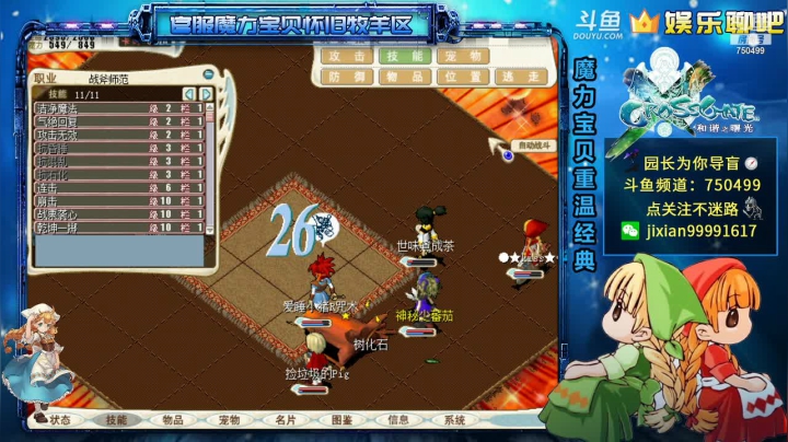 【2021-02-08 09点场】心灵导盲师丷园长：园长下山《降妖除魔》系列