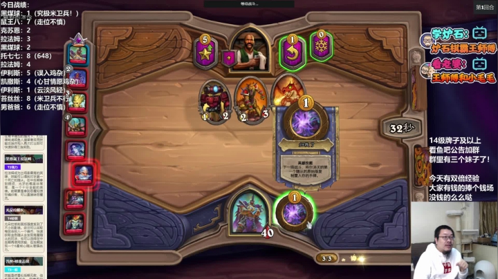 【2021-02-07 22点场】王师傅精益求精：今天开一张双倍经验卡！