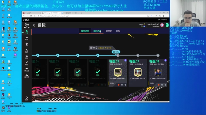 【2021-02-01 01点场】枭白菜菜的：没有运气只能靠肝