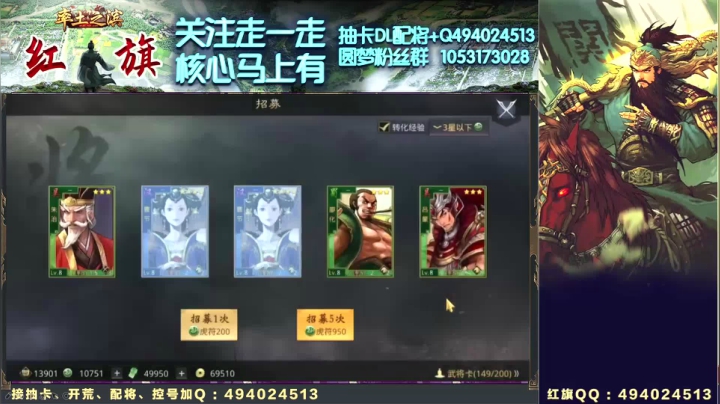 红旗圆梦抽卡第十一期20W玉抽卡二