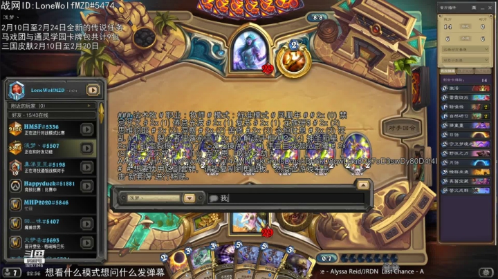 【2021-02-07 22点场】LoneWolf梦之岛：零氪炉石 你问我答