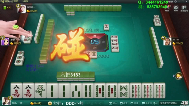 【欢乐麻将】靓旭的精彩时刻 20210208 09点场