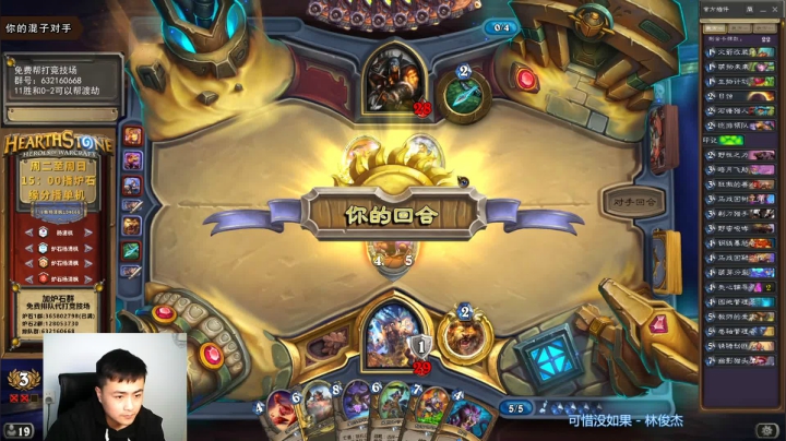 炉石杨清枫每日 ZY-283 竞技场绝活德VS猎人 智商压制