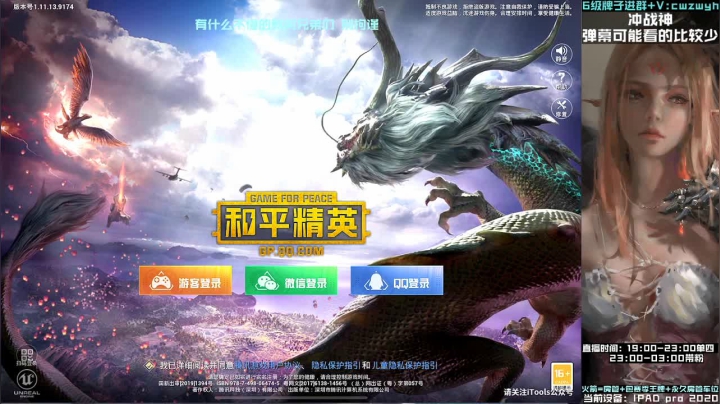 【2021-02-05 21点场】辞无罪：罪过罪过~！双排兄弟榜单局冲冲冲！！！